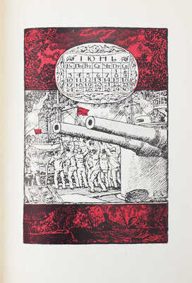 Лобанов В.М. Книжная графика Е.Е. Лансере / Обл. и заглавные буквы худож. М.В. Маторина. М.; Л.: Гизлегпром, 1948.